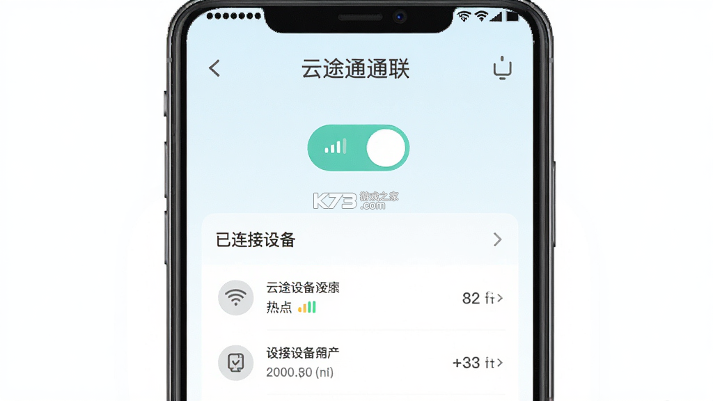 云途通联 v1.0.0 下载官方版 截图