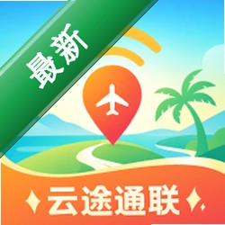 云途通联下载官方版v1.0.0