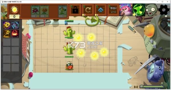 植物大战僵尸海克斯大乱斗版 v1.0 下载手机版 植物大战僵尸海克斯大乱斗版 v1.0 下载手机版
