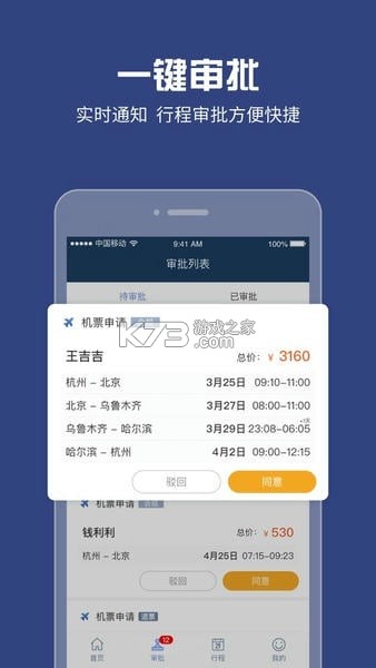 吉利商旅Pro v1.42.6 安卓下载软件的app哪个好 截图
