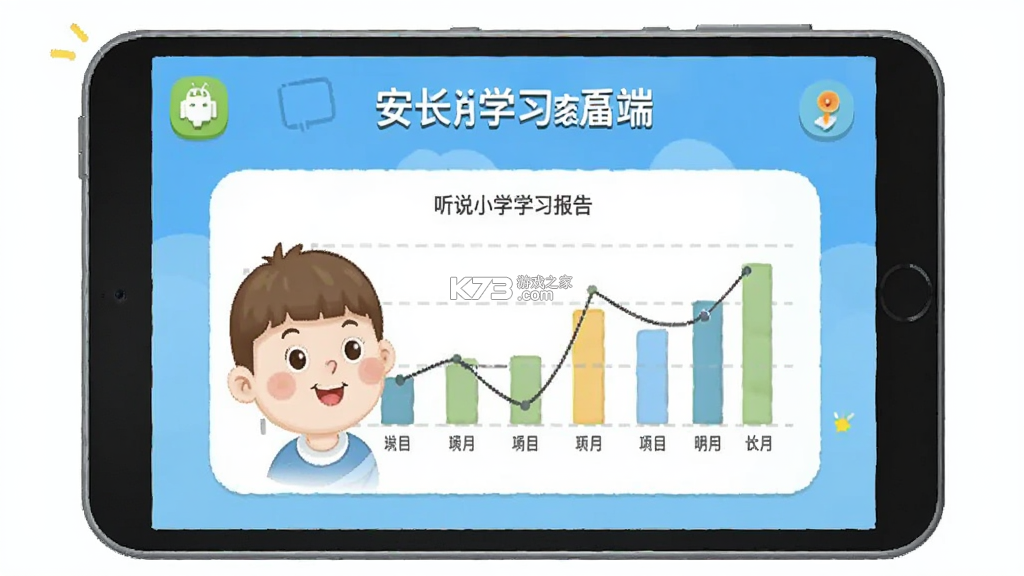 E听说小学 v3.10.0.1849 下载安装 截图