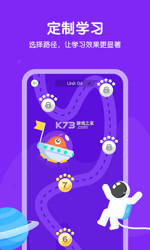 E听说小学 v3.10.0.1849 下载安装 截图