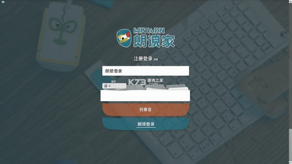 朗文家 v3.7.08 下载官方版 截图