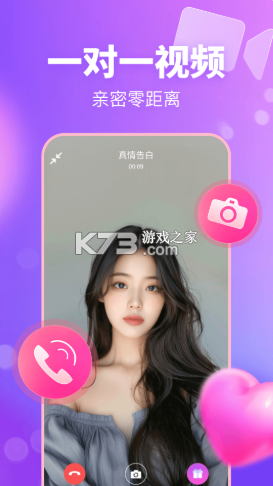妙遇 v4.5.1 安卓下载软件 截图