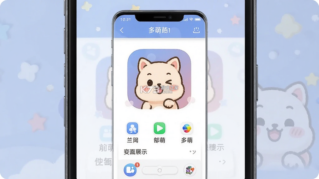 多萌 v1.7.4 下载官方版 截图