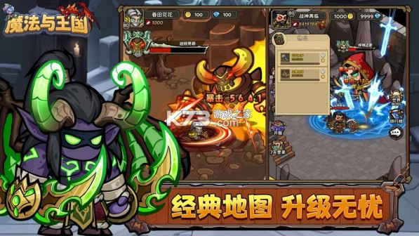 魔法与王国 v1.0.0 安卓下载 截图