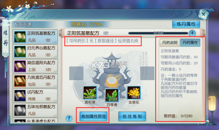 此生修仙 v1.0.9c 下载手机版 此生修仙 v1.0.9c 下载手机版