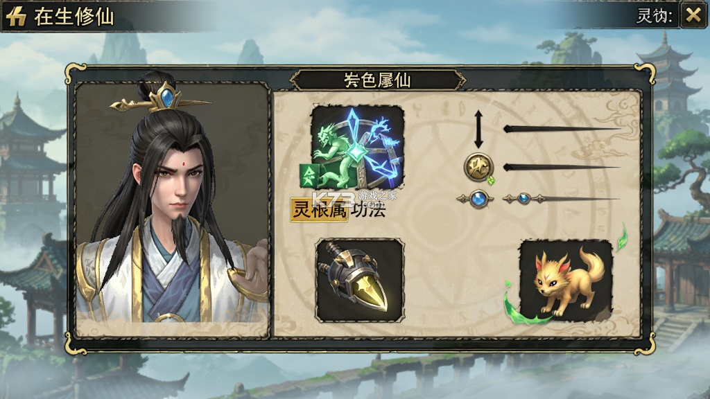 此生修仙 v1.0.9c 下载手机版 此生修仙 v1.0.9c 下载手机版