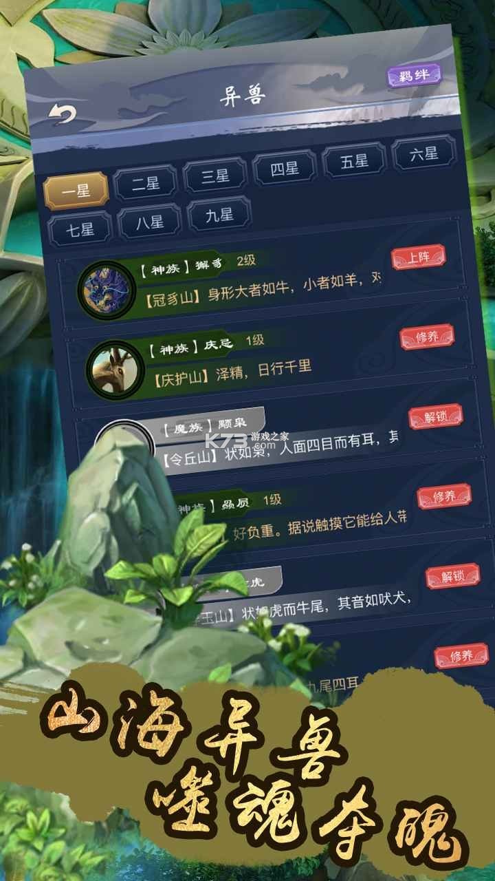 神兽管家(家长端) v1.7.0 下载手机版 截图