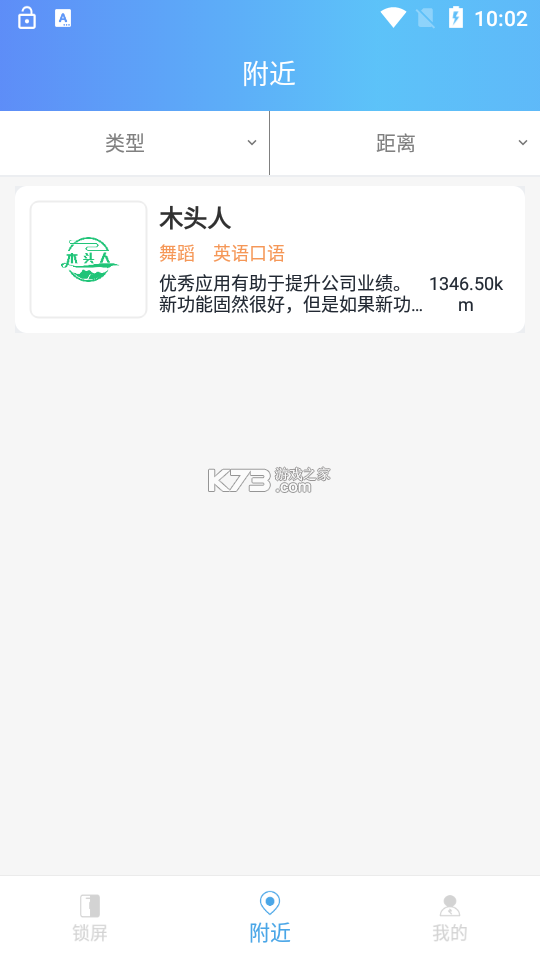 神兽管家(家长端) v1.7.0 下载手机版 截图