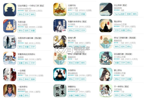 此生修仙 v1.0.9c 下载手机版 截图