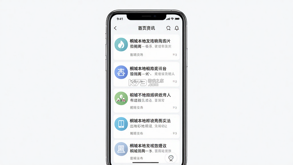 出彩桐城 v3.2.7 下载免费 截图