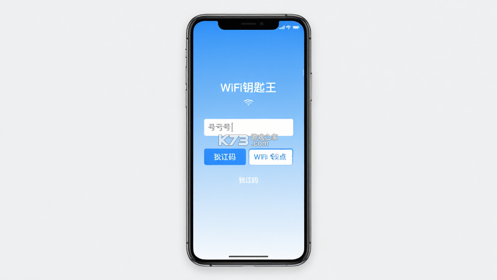 WiFi钥匙王 v5.7.7 官方app下载安装 截图