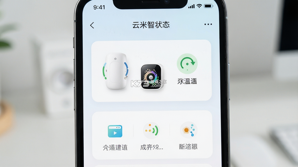 云米智联 v1.1.3 安卓下载 截图