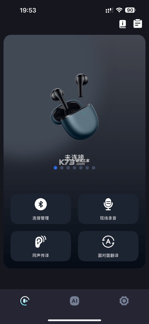 NebulaBuds v4.1.2 下载手机版 截图