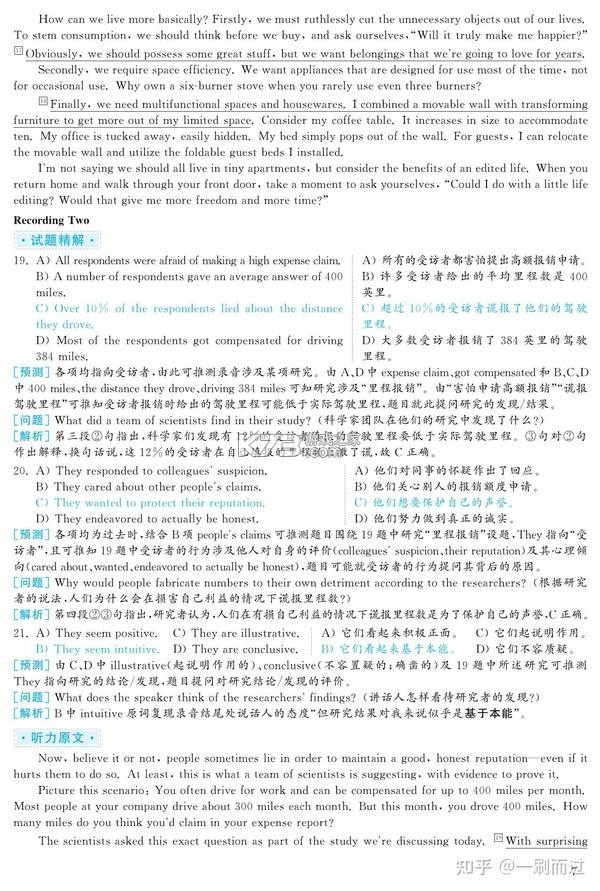 英语六级 v10.546.0922 下载官方版 截图