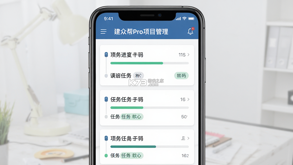 建众帮Pro v3.85.1 安卓下载软件 截图