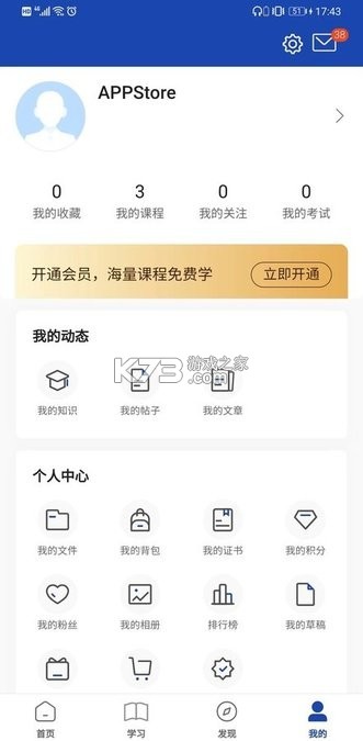 建众帮Pro v3.85.1 安卓下载软件 截图