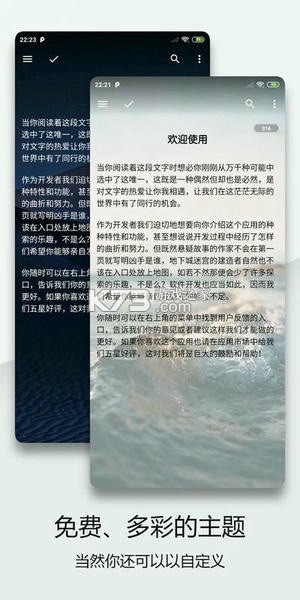 轻羽写作 v1.109.0 下载免费 截图