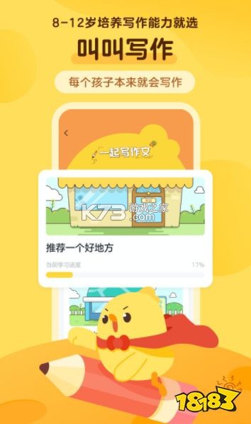 轻羽写作 v1.109.0 下载免费 截图