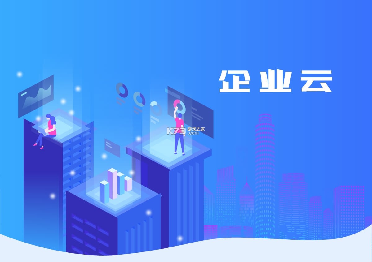 企业信息查信用 v1.0.1.1002 安卓下载软件 截图
