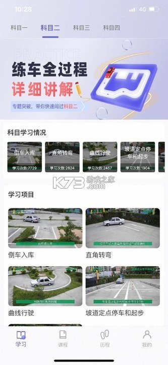 驾考通关助手 v1.1.5 下载官方版 截图
