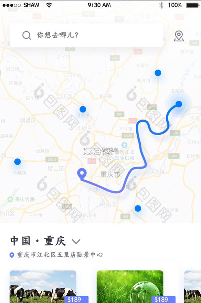 高地免费导航地图 v1.0.3 下载免费 截图