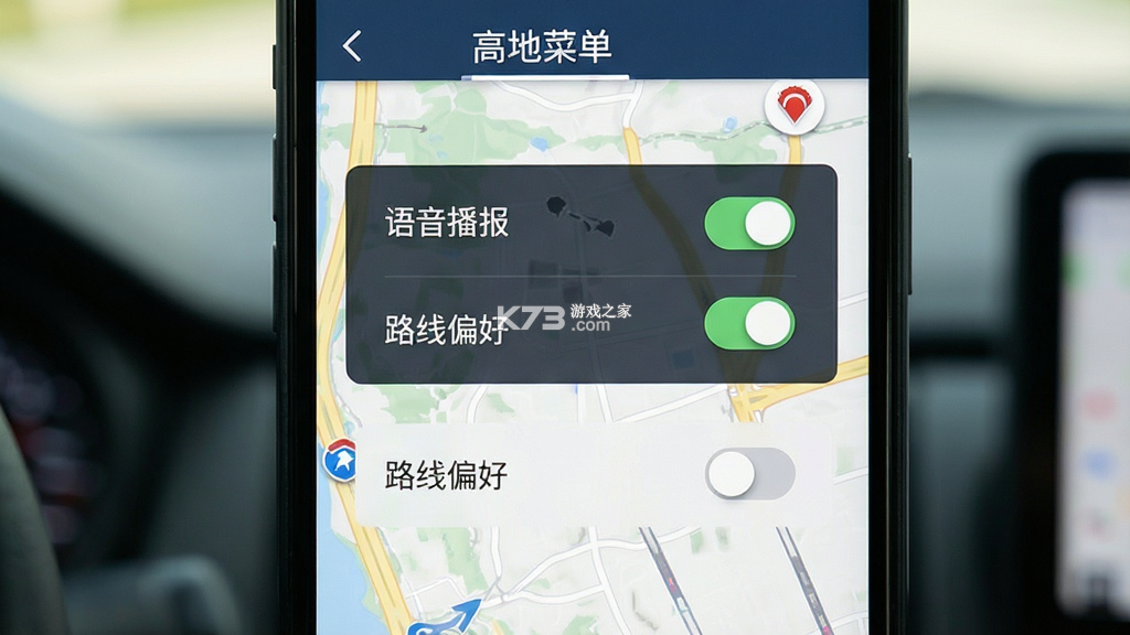 高地免费导航地图 v1.0.3 下载免费 截图
