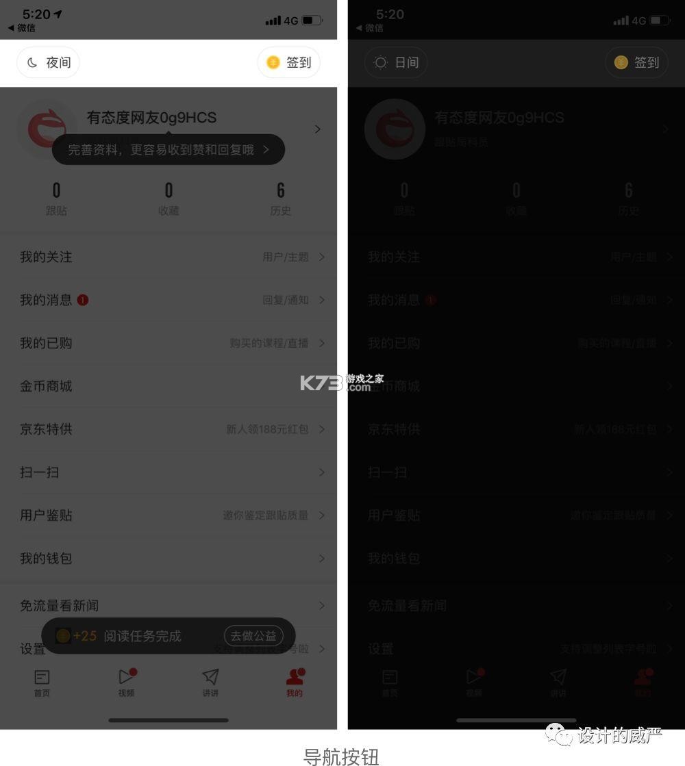 夜间模式 v26.09.10 下载免费 截图