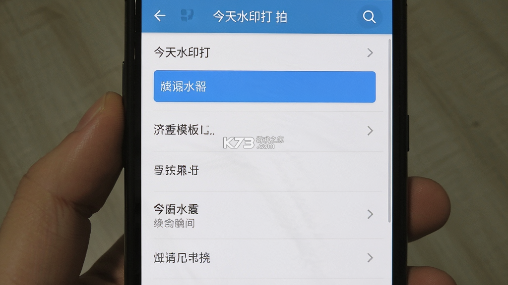今天水印打卡拍 v1.0 下载手机版 截图