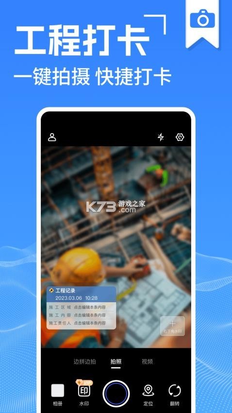 今天水印打卡拍 v1.0 下载手机版 截图