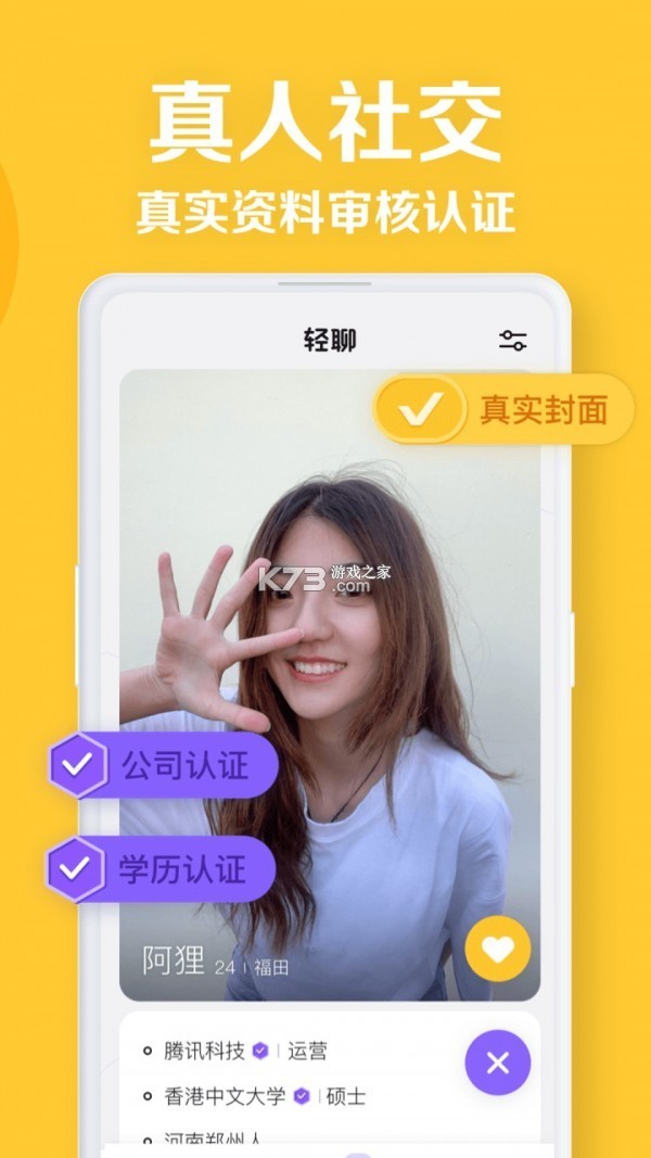 轻聊 v1.5.85 下载官方版 截图