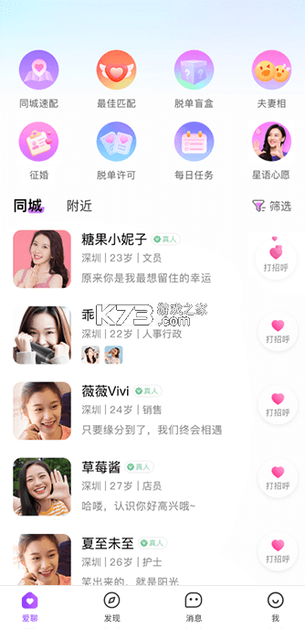 轻聊 v1.5.85 下载官方版 截图