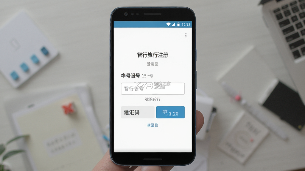 智行旅行 v10.25.6 官方app下载安装 智行旅行 v10.25.6 官方app下载安装