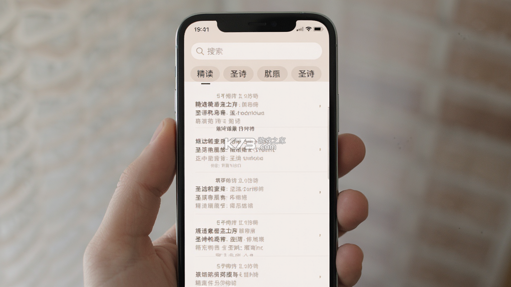 精读圣诗 v1.5 安卓下载软件 截图