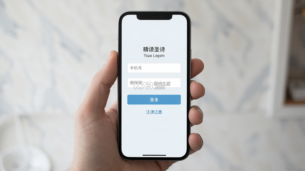 精读圣诗 v1.5 安卓下载软件 截图