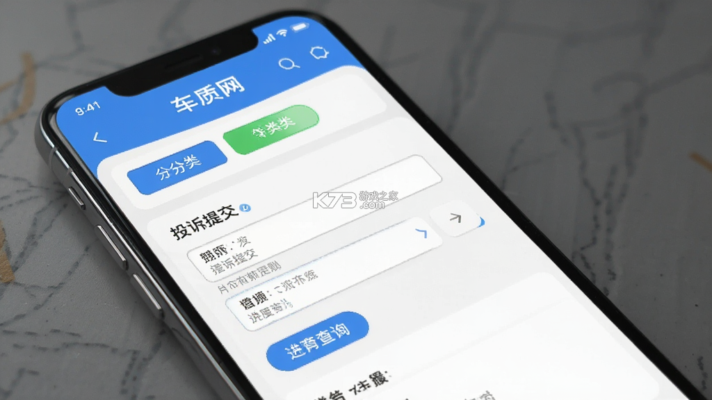 车质网 v4.7.5 下载安装 截图