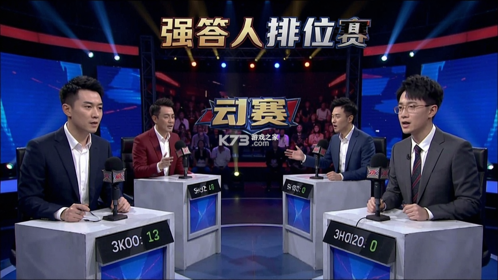 最强答人 v2.4.7 下载手机版 截图