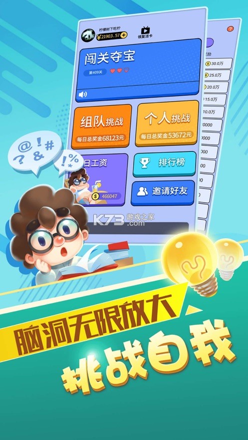 最强答人 v2.4.7 下载手机版 截图