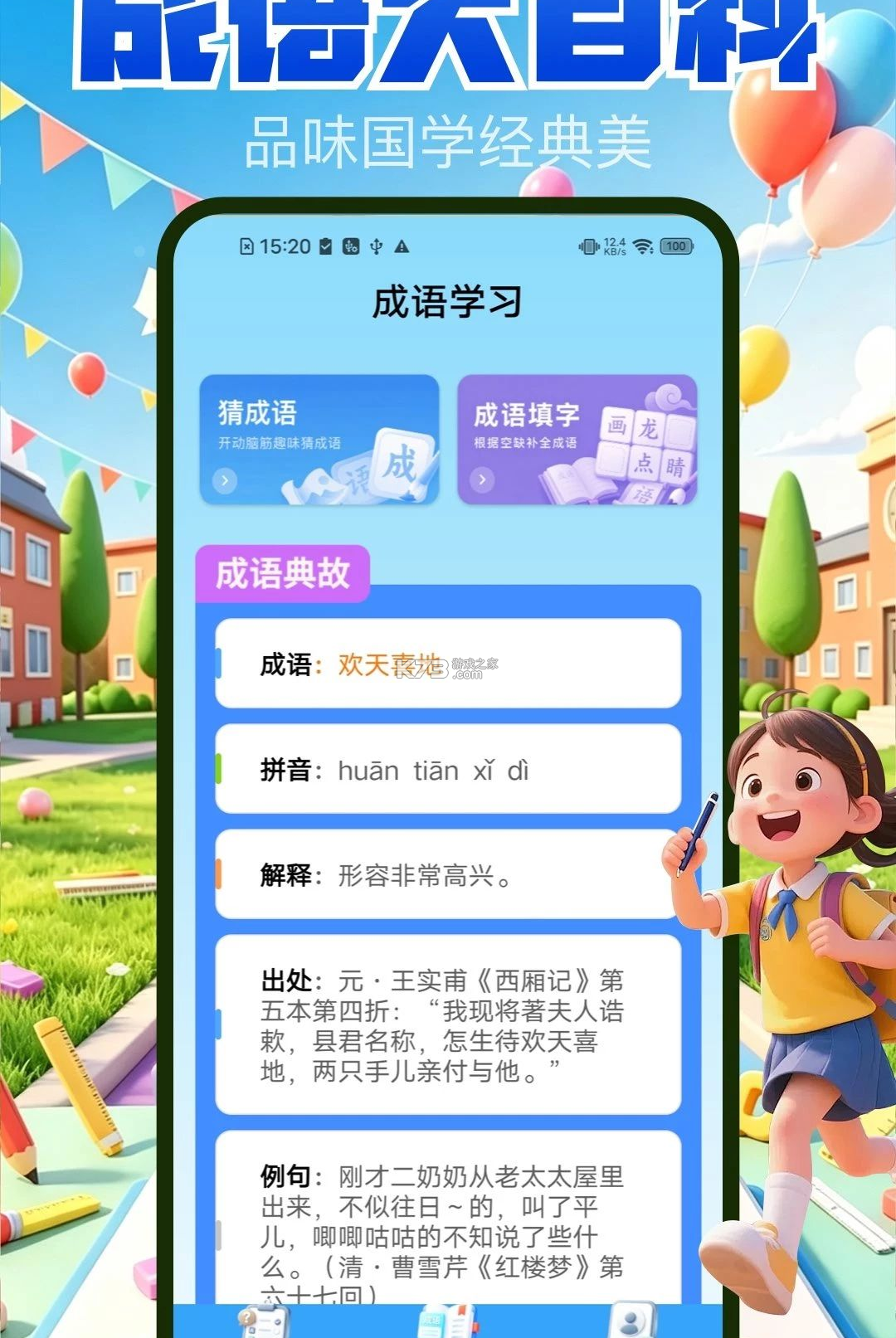 最强答人 v2.4.7 下载手机版 截图
