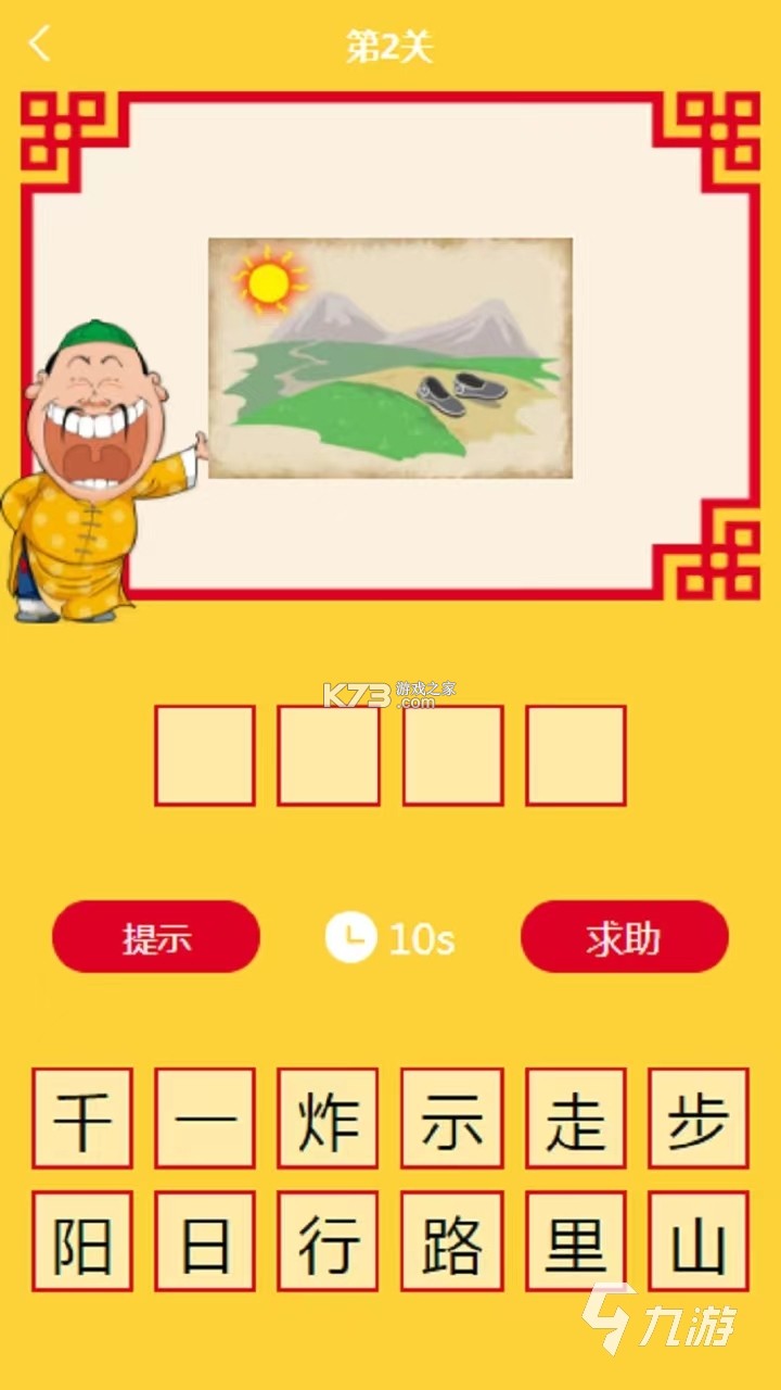 喜识成语 v3.2.0.2 官方app下载安装 截图