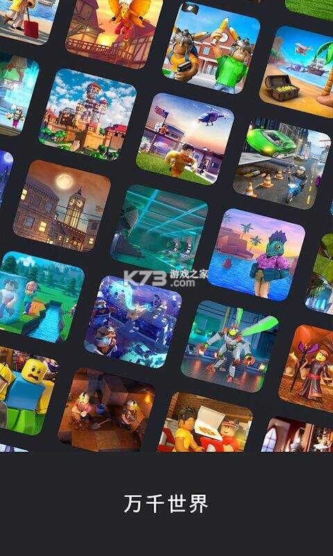 罗布乐思(Roblox) v1.3 下载官方版 截图