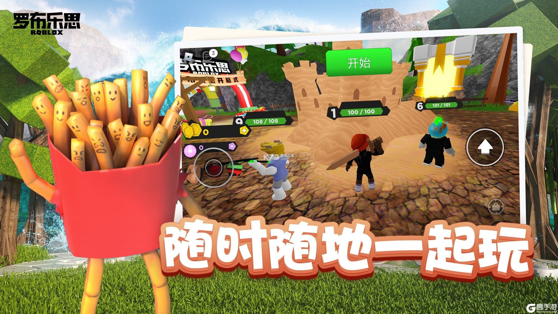 罗布乐思(Roblox) v1.3 下载官方版 截图