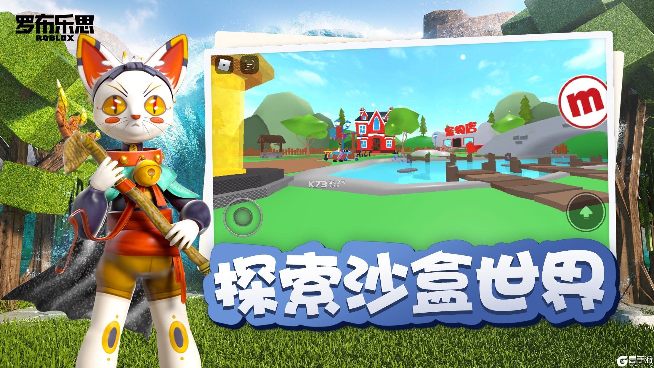 罗布乐思(Roblox) v1.3 下载官方版 截图