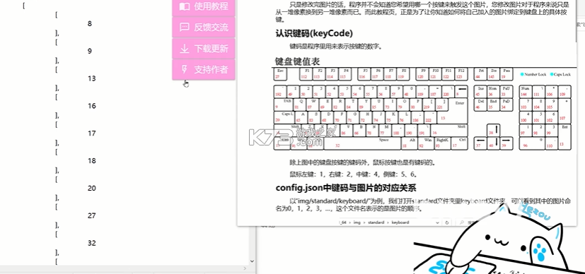 邦戈猫 v1.0 下载官方版 邦戈猫 v1.0 下载官方版