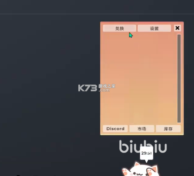 邦戈猫 v1.0 下载官方版 截图