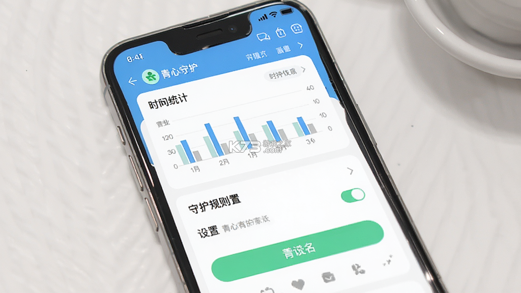 青心守护家长端 v1.3 下载官方版 截图
