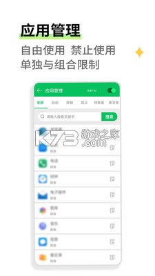 青心守护家长端 v1.3 下载官方版 截图
