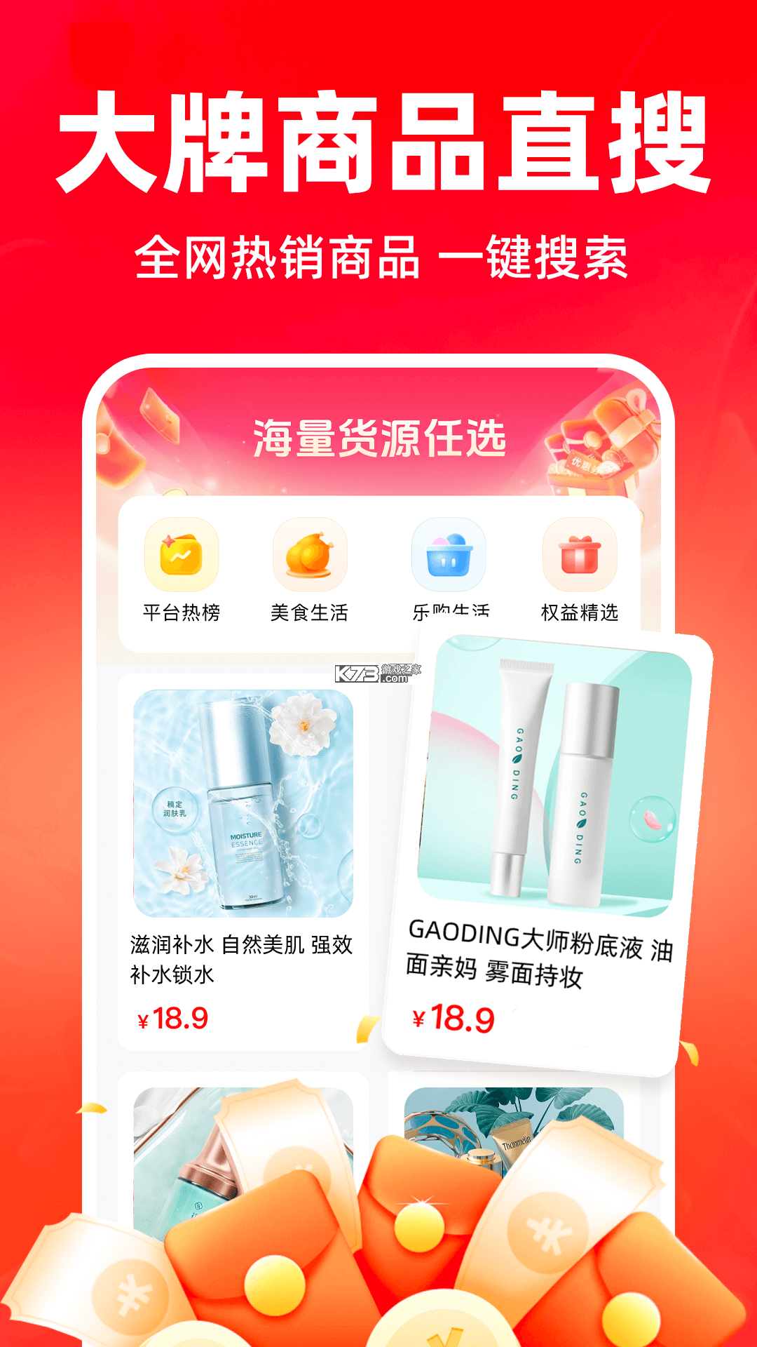 义乌二手批发平台 v1.0.0 下载免费 截图