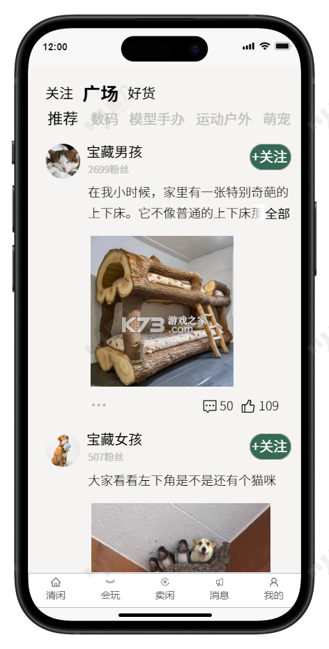 义乌二手批发平台 v1.0.0 下载免费 截图
